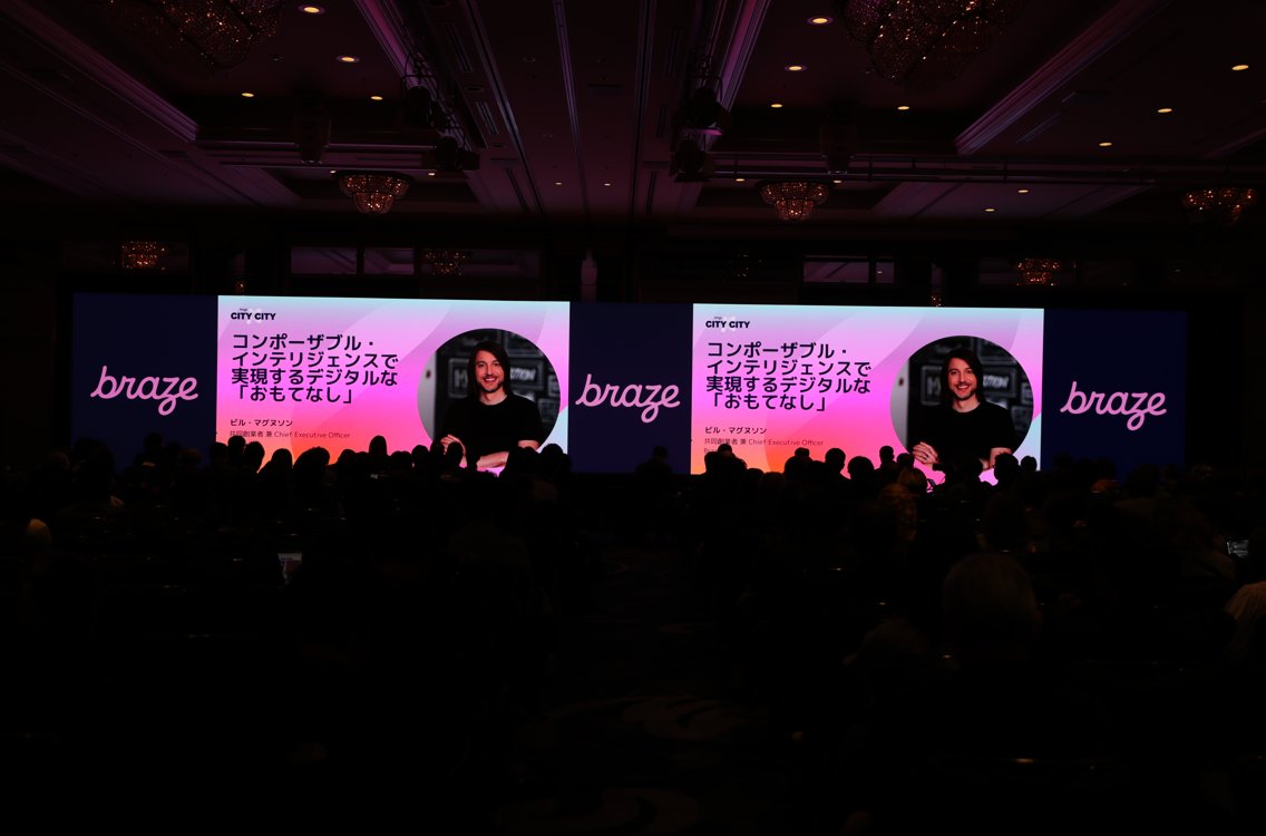 Braze City×City Tokyo 2025 会場の様子