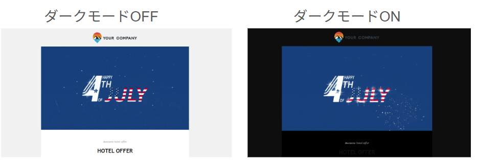 メールテンプレートのダークモードでの表示を確認する画面